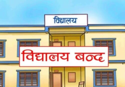 शिक्षक आन्दोलनका कारण धादिङका सामुदायिक विद्यालयको पठन पाठन अनिश्चित