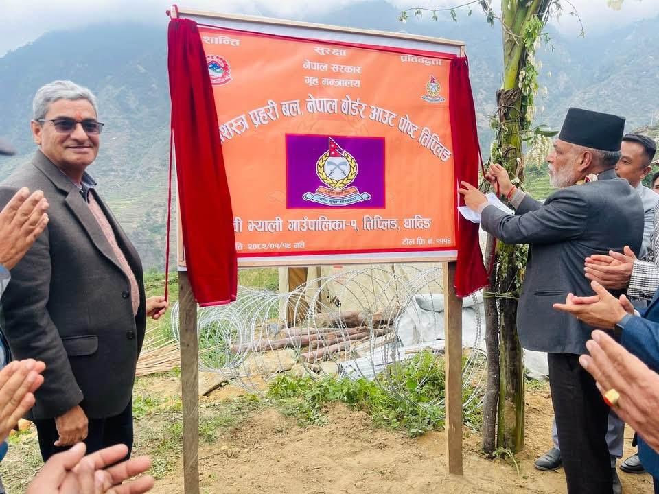 धादिङको रूविभ्यालीकाे लप्दुङमा सशस्त्र प्रहरी बलको सिमा सुरक्षा बल (बि.ओ. पी.) स्थापना