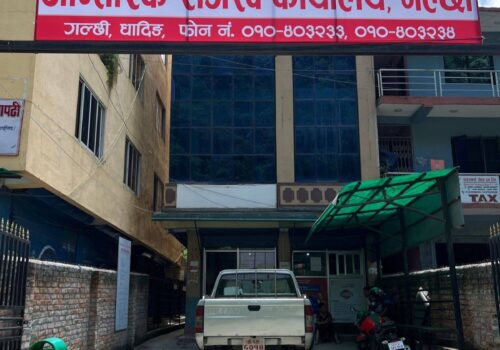 धादिङको गल्छीमा आन्तरिक राजश्व कार्यालय स्थापना, तीन जिल्लाकाे संयुक्त सेवा विस्तार