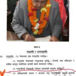 संविधानको धारा ६१ बमोजिम सुशीला कार्की नेपालकाे पहिलो महिला प्रधानमन्त्री