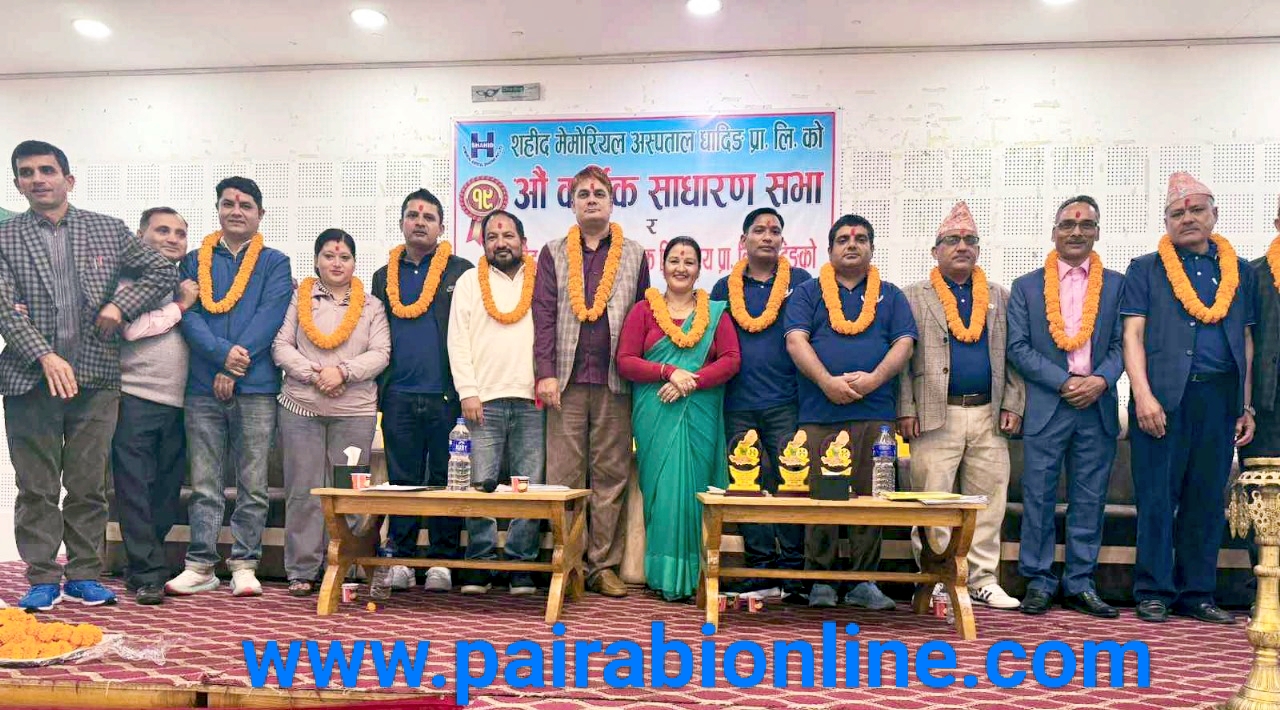सहिद मेमोरियल अस्पतालकाे १९ औ वार्षिकोत्सव सम्पन्न, अध्यक्षमा पुनः श्रेष्ठ चयन