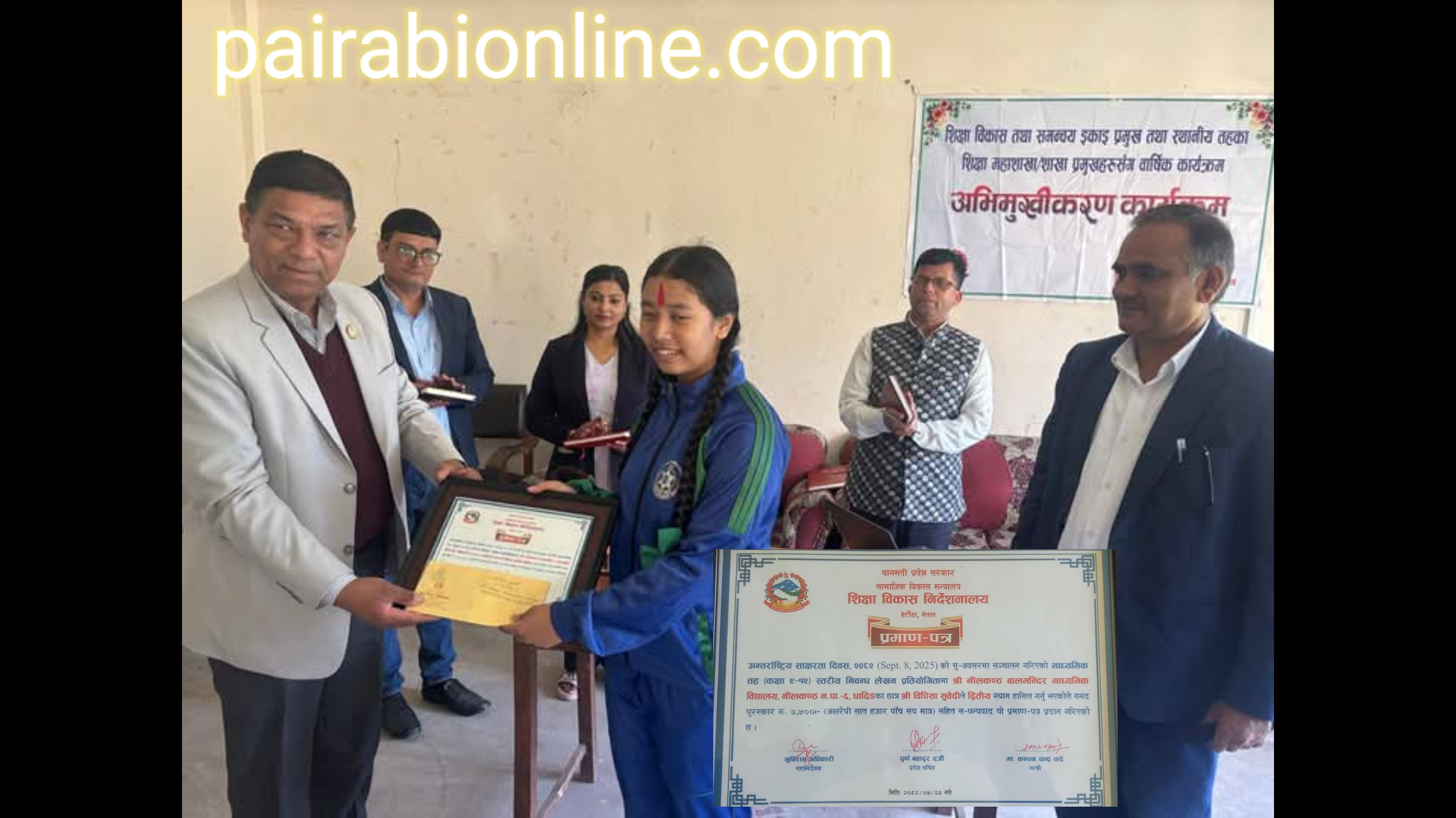 नीलकण्ठ बालमन्दिरकी विपिसा सुवेदी वाग्मती प्रदेश स्तरीय निबन्ध प्रतियाेगितामा द्वितीय