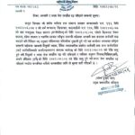 रुवीभ्याली गाउँपालिकाद्वारा करार सेवा सम्झौता रद्द